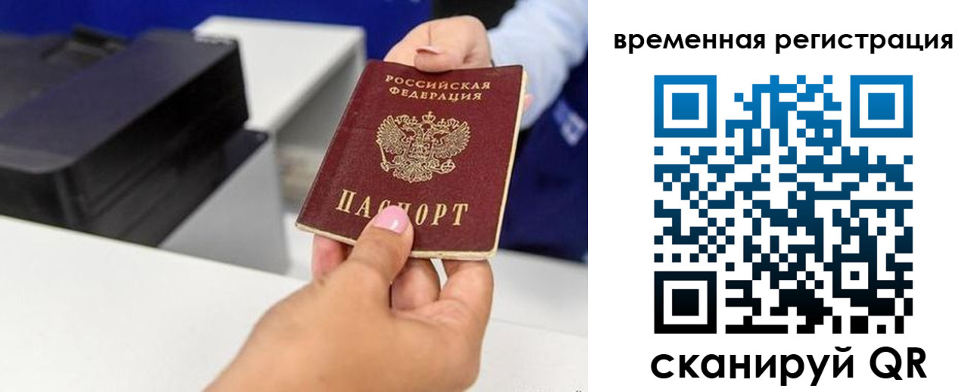 где прописаться в Саранске
