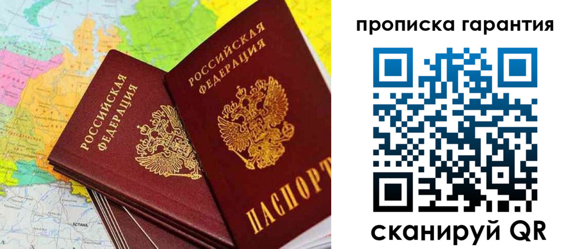 найти адрес прописки в Саранске
