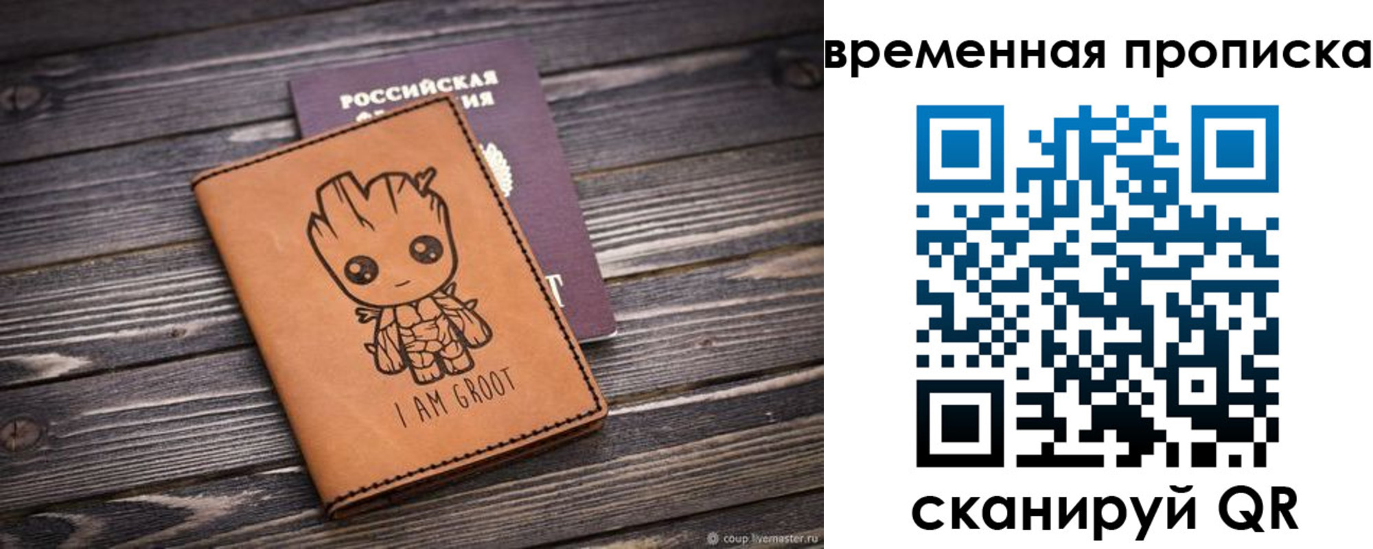 временная регистрация для школы в Саранске