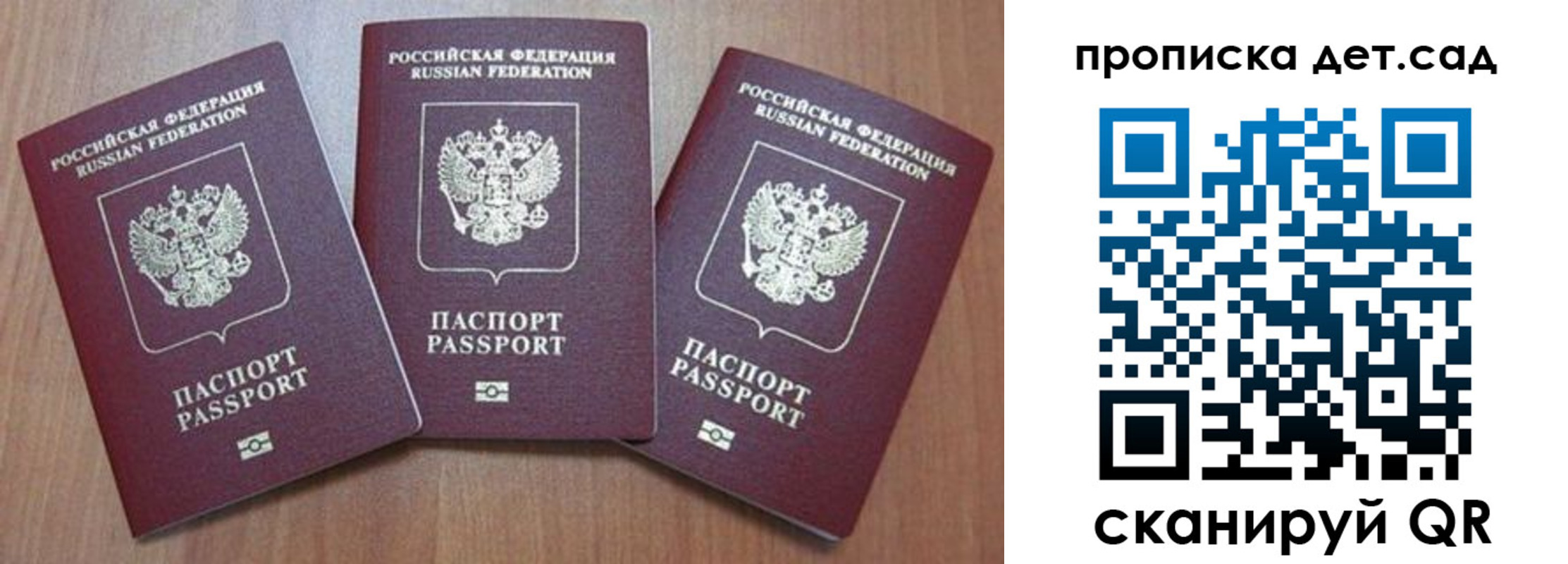 временная регистрация адрес в Саранске