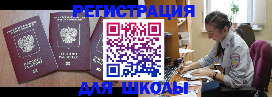 прописка регистрация в Саранске