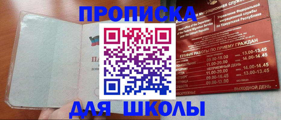 прописка иностранных граждан в Саранске