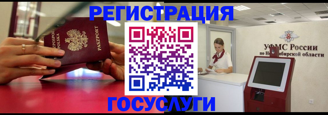 временная регистрация для школы в Саранске