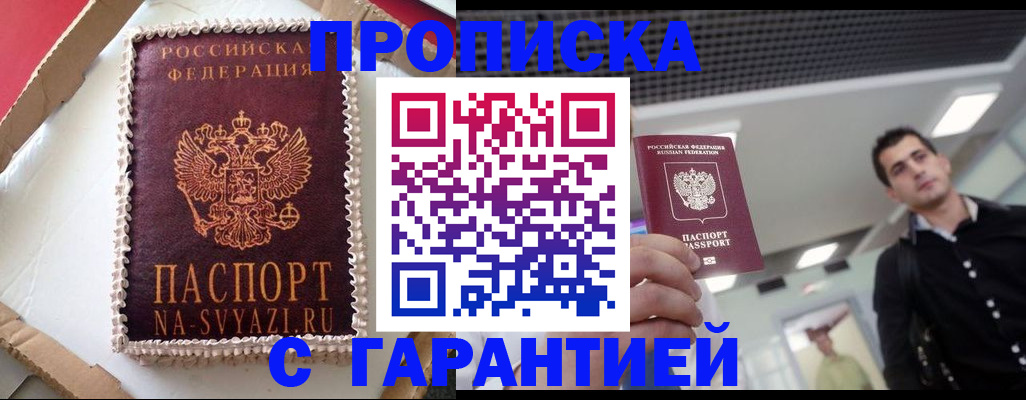 временная регистрация госуслуги в Саранске
