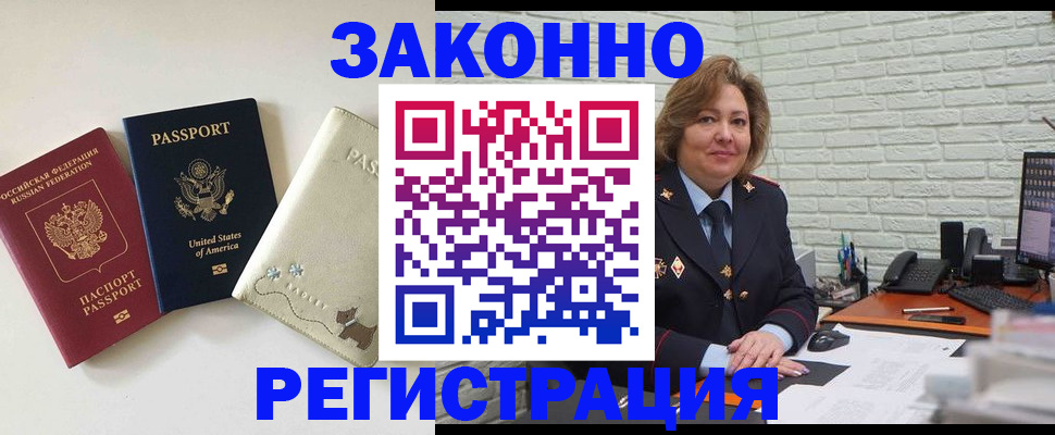 временная регистрация собственник в Саранске
