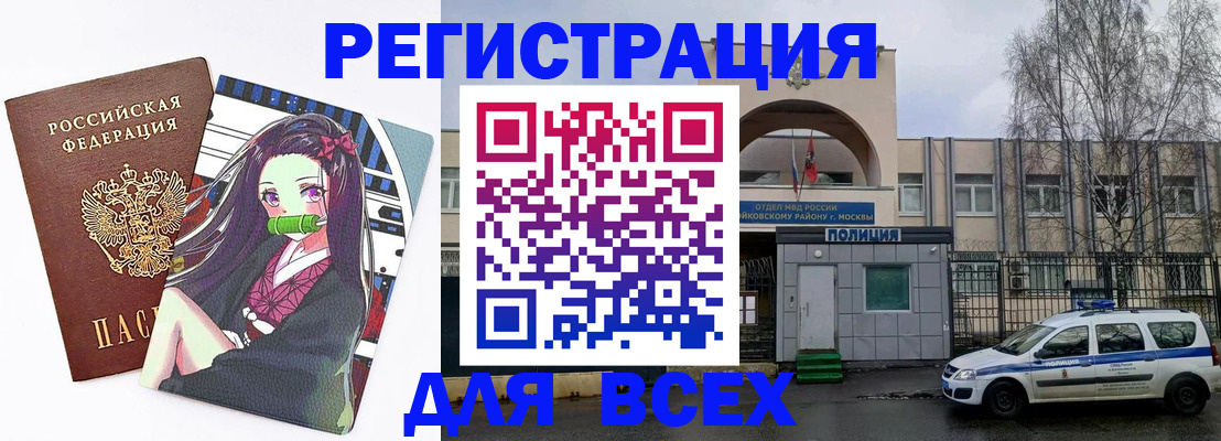 временная регистрация госуслуги в Саранске